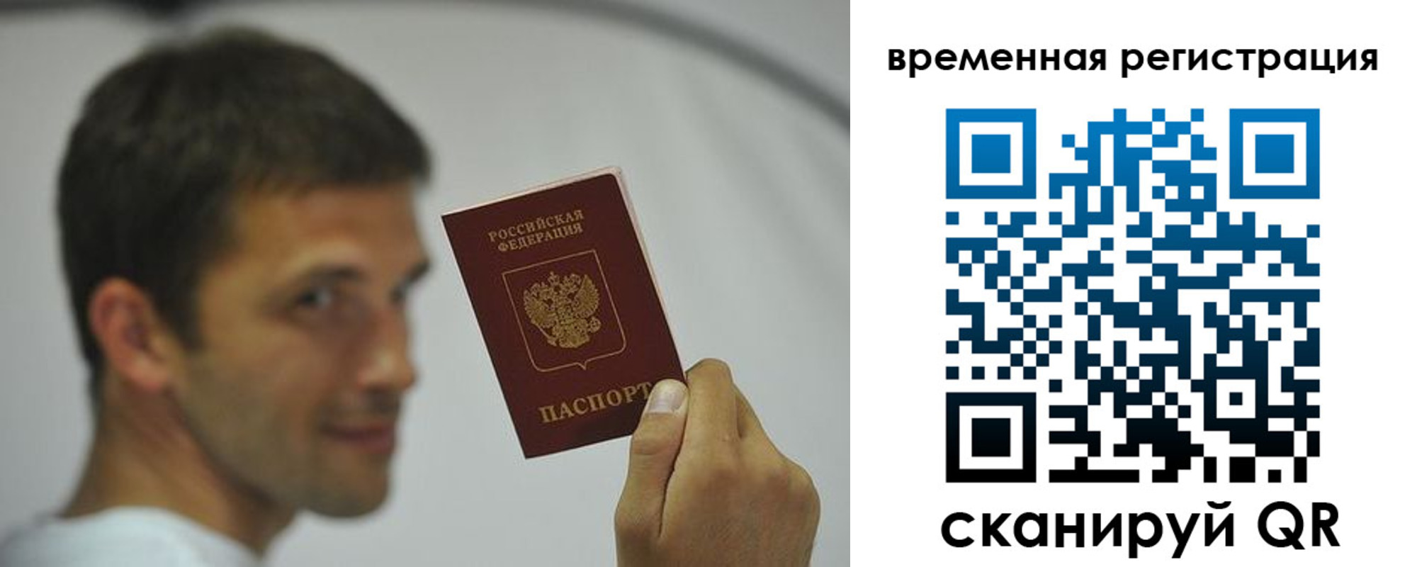 временная регистрация поиск в Кингисеппе