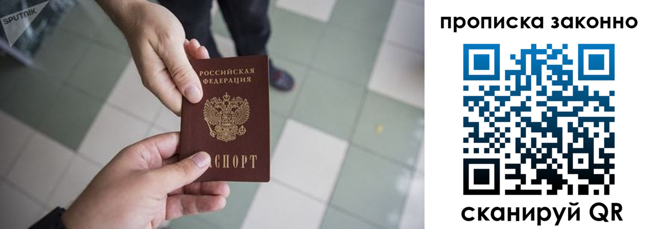 временная регистрация для школы в Кингисеппе