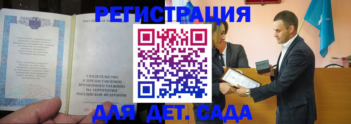 прописка в квартире в Кингисеппе