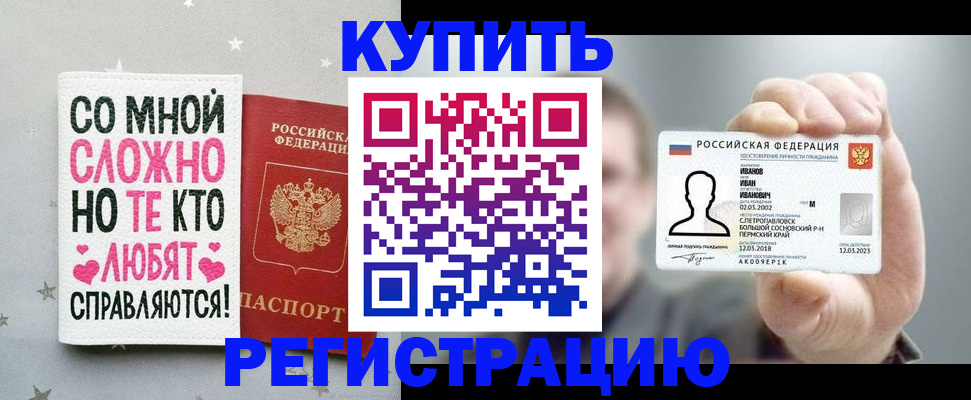 где прописаться в Кингисеппе