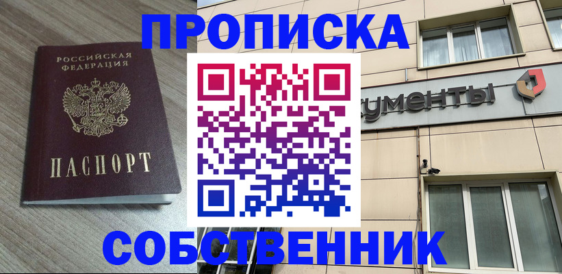 временная регистрация законно в Кингисеппе