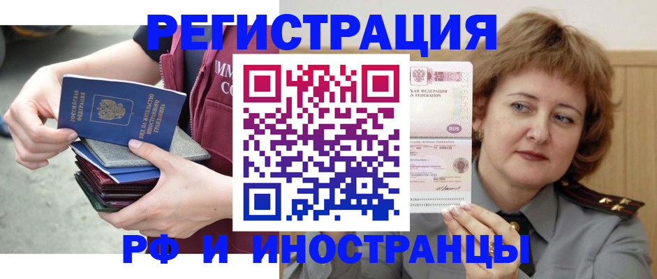 прописка в квартире в Кингисеппе