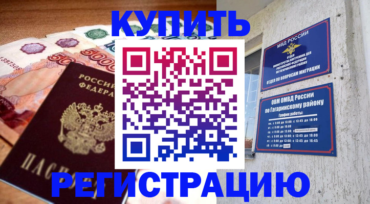 временная регистрация собственник в Кингисеппе