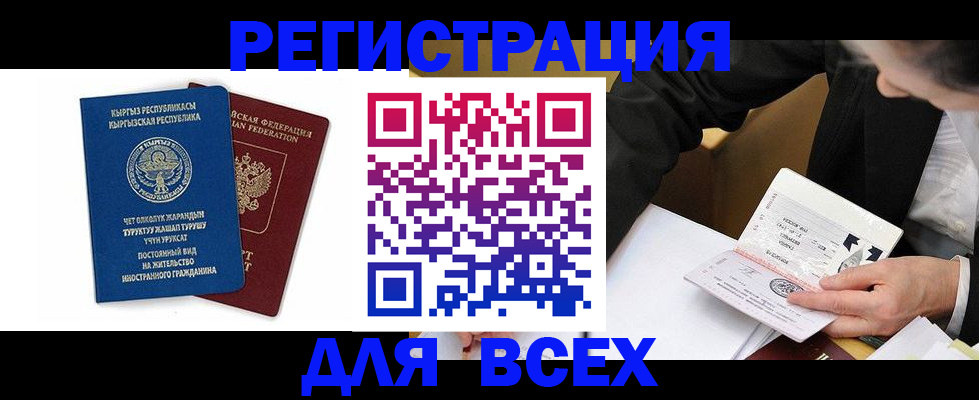 прописка для школы в Кингисеппе